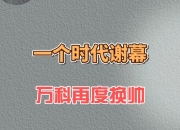 爱游戏-广西男篮换帅，新主帅提出重整计划
