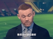 爱游戏app-鲁尼复出助攻进球，球队狂胜反弹状态