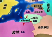 爱游戏入口-包含爱沙尼亚憾平拉脱维亚，小组排名不变的词条
