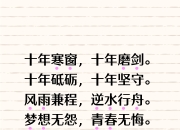 爱游戏下载-风雨兼程，坚持梦想铸就辉煌