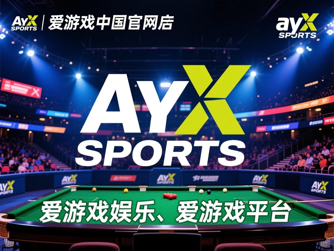 爱游戏体育-AC米兰迎来成功，继续领跑