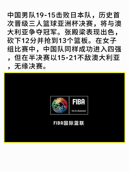 澳大利亚球队创造历史，成功晋级淘汰赛阶段的简单介绍