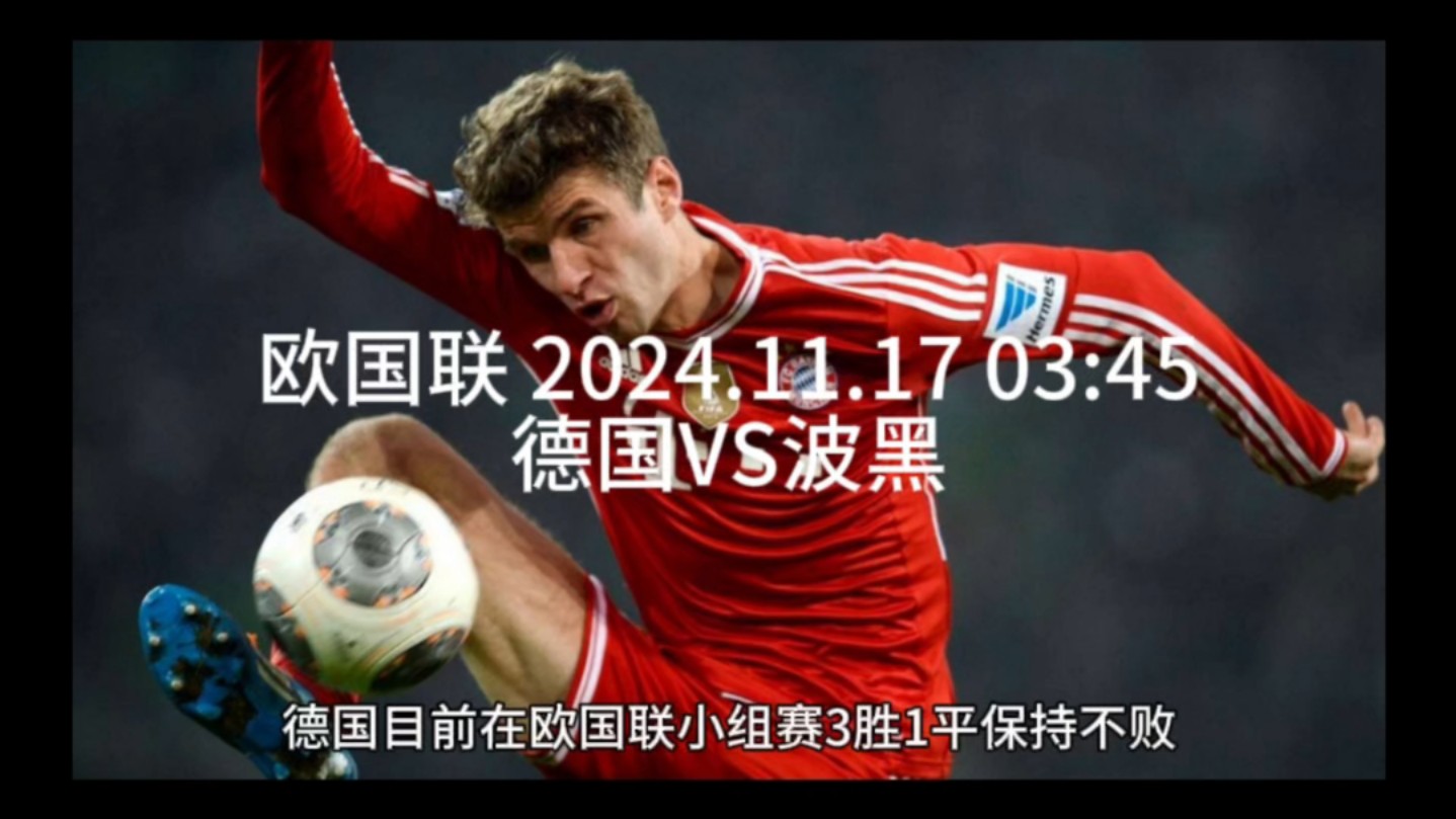 黑山队备战欧洲杯预选赛，冲击佳绩的简单介绍