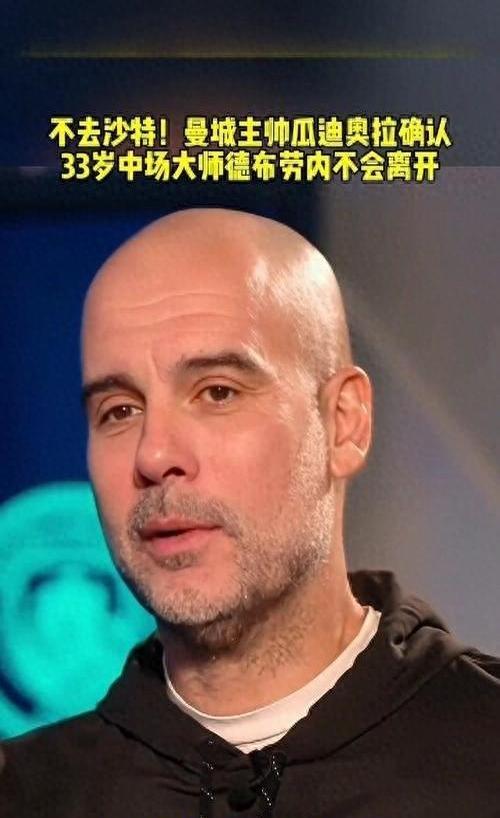 包含法老城绝杀拜仁，瓜迪奥拉战术再受质疑的词条