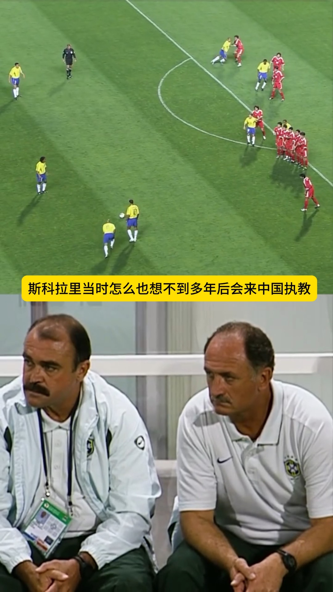 斯科拉里宣布执教国安，意欲带领球队夺得联赛冠军的简单介绍