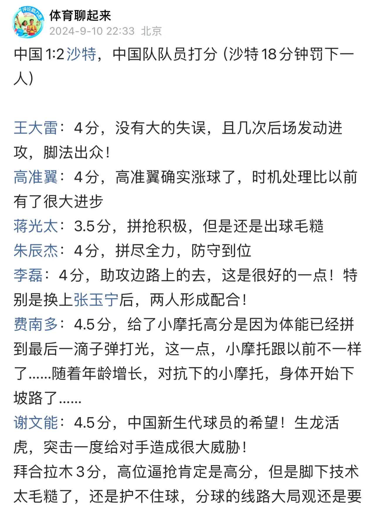 湖北队遭受失败，球队战术有待改进的简单介绍