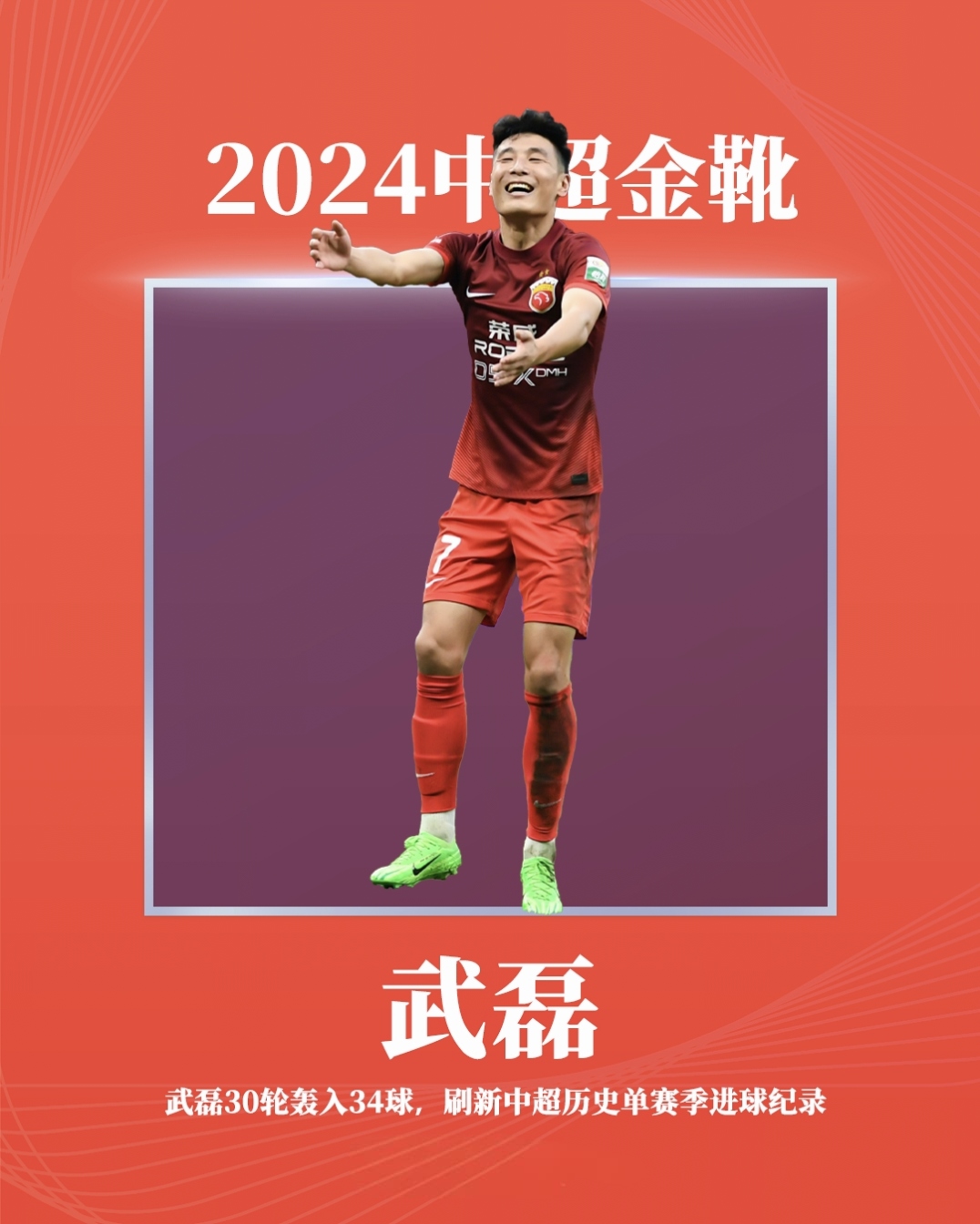 江苏苏宁胜出上海上港，中超力压对手晋级