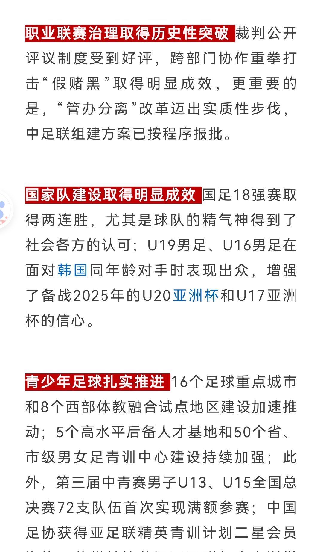 国内足球盛事备受球迷关注，实力对比不容忽视