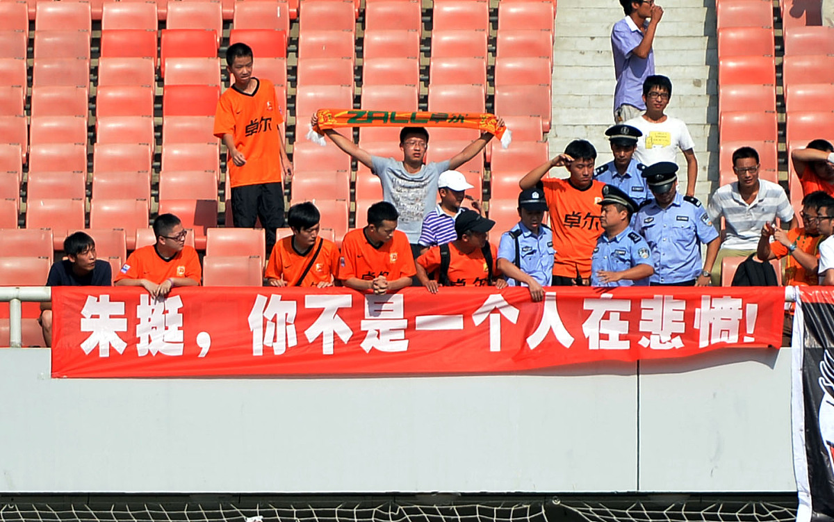 鲁能挑战上港，实力悬殊主场球迷全队士气高昂的简单介绍