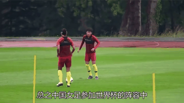 中国女足紧急召开会议，备战亚洲杯
