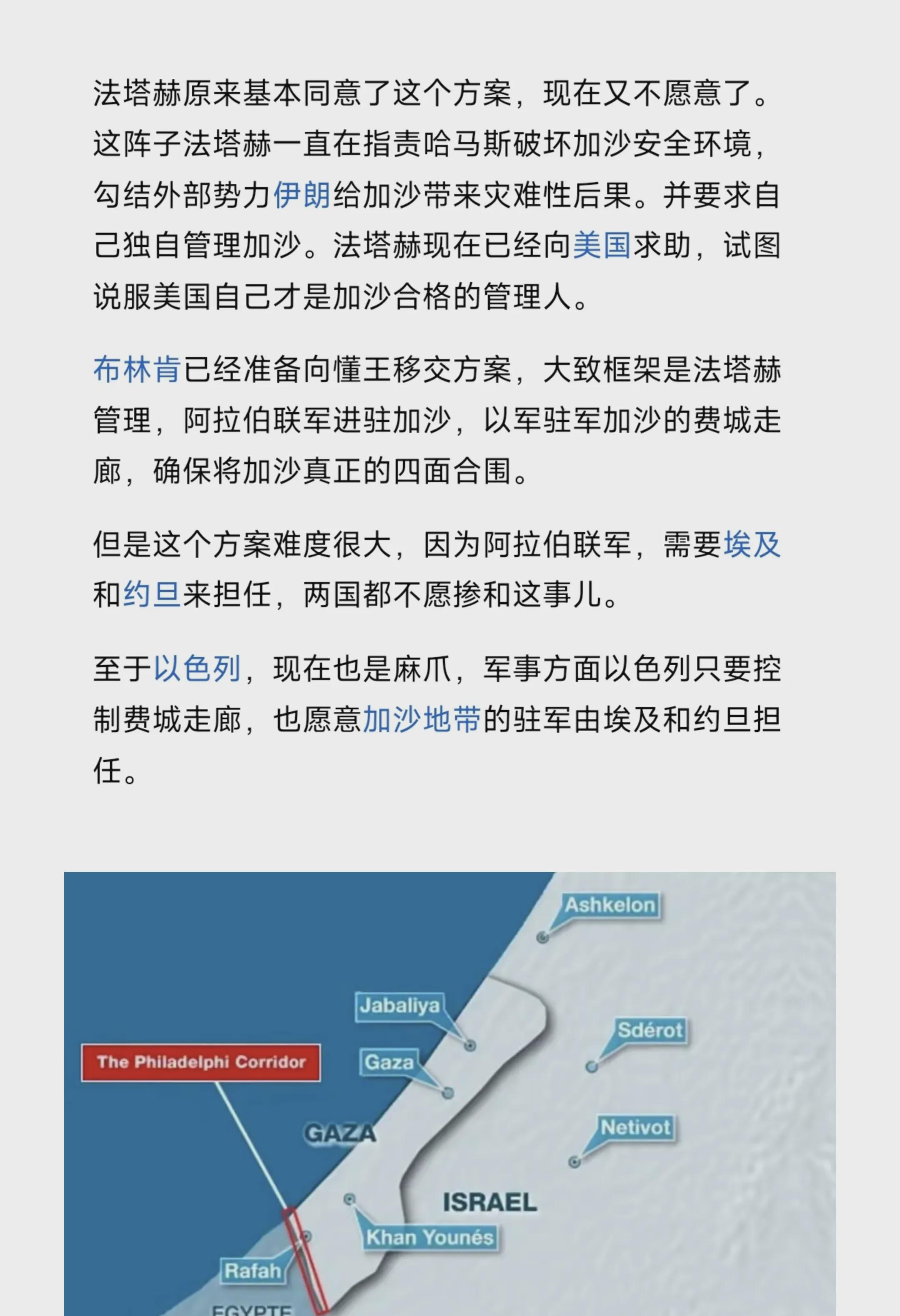 阿曼内战：马斯卡特对阵巴里兹，谁能脱颖而出的简单介绍