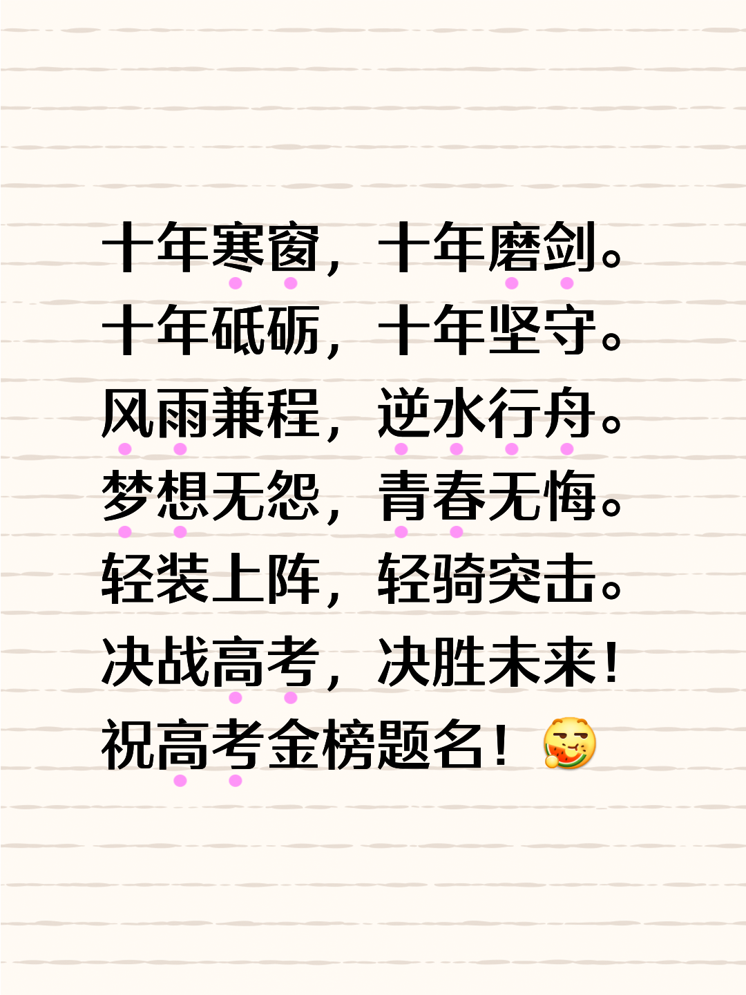 风雨兼程，坚持梦想铸就辉煌