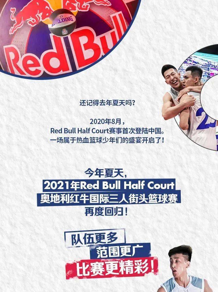 激动人心！高水平对决洒脱荣誉