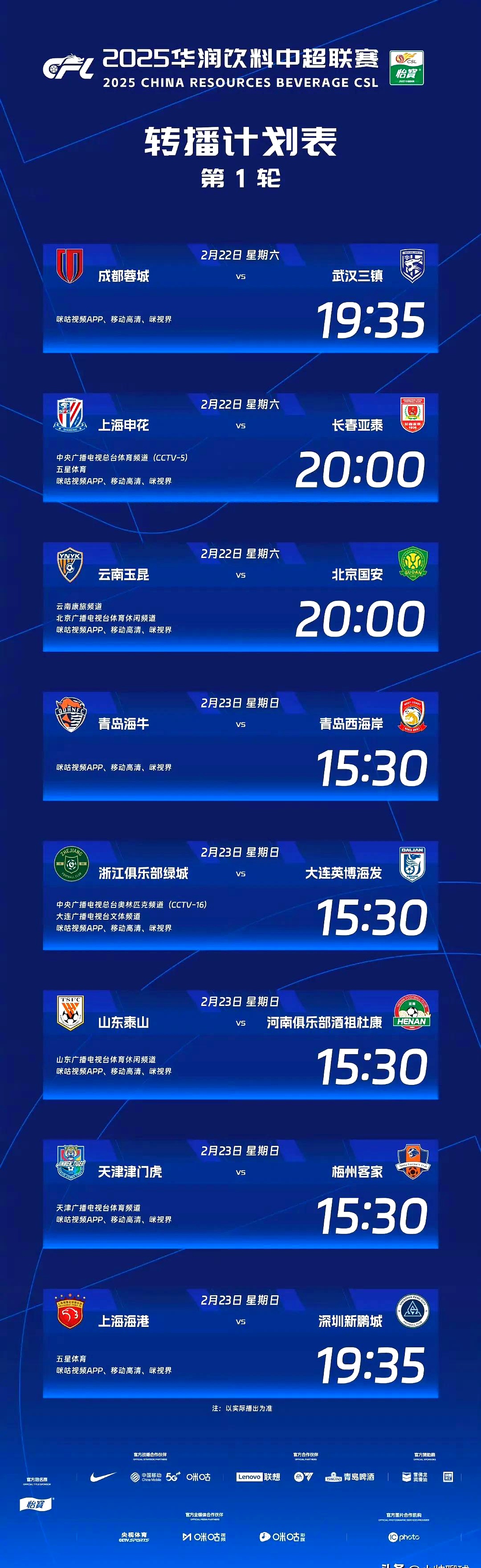 国安主场险胜泰达，稳居积分榜前列的简单介绍